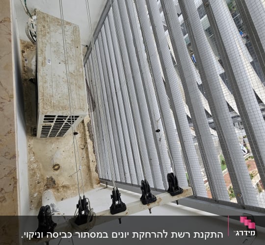 רשת מתכת על מרפסת למניעת כניסת יונים